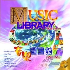 音乐图书馆大全