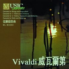 威瓦尔第:弦乐协奏曲