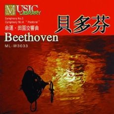 贝多芬:田园·命运交响曲