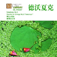 德沃夏克-第五交响曲
