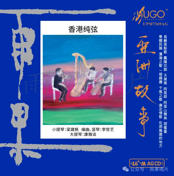 亞洲故事